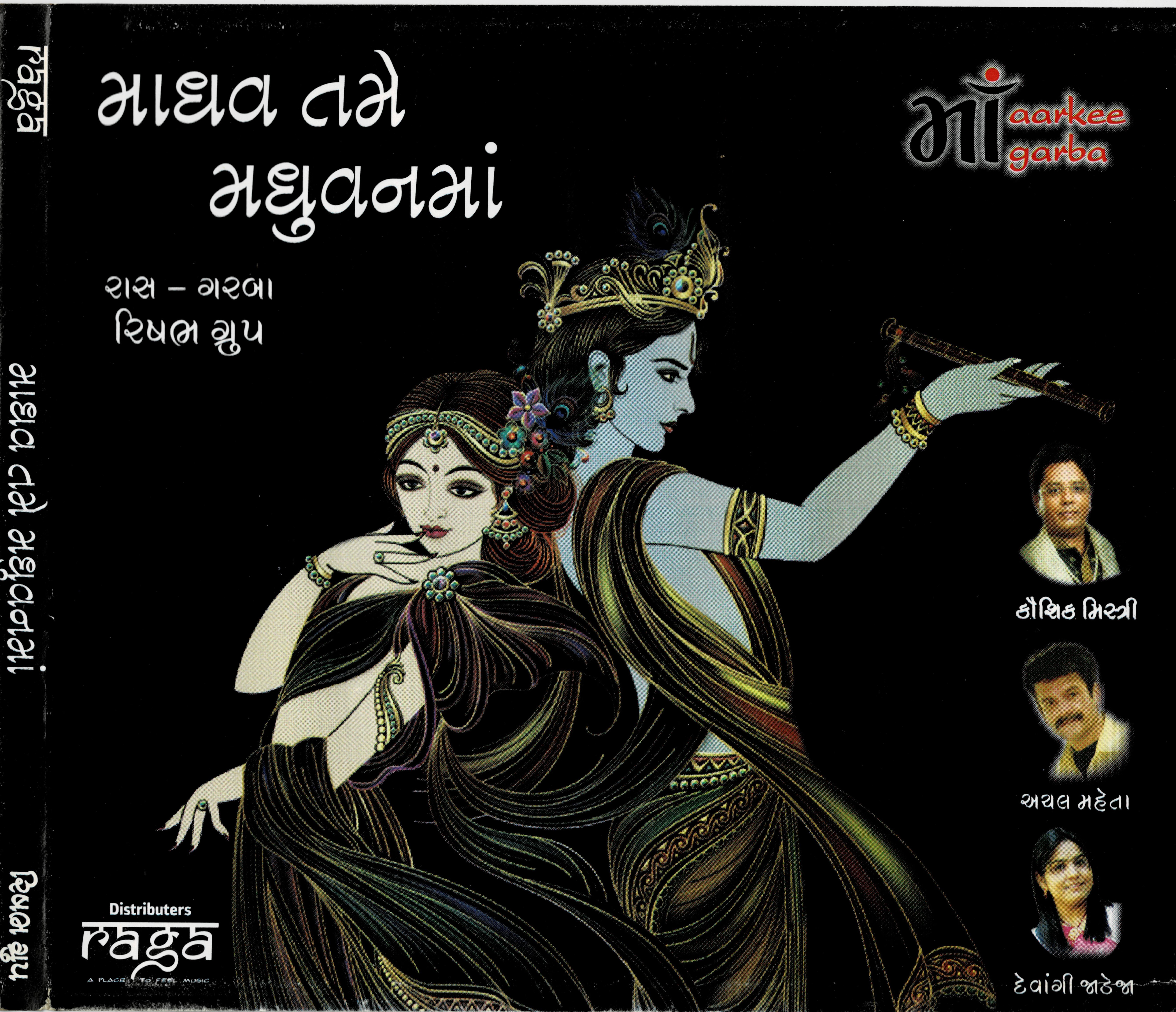 MadhavTameMadhuvanMa